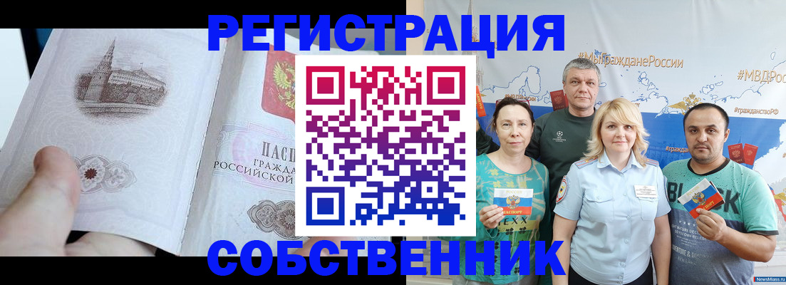 прописка поиск в Абдулино