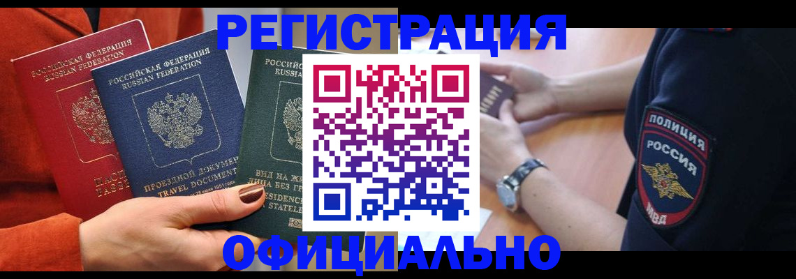прописка поиск в Абдулино